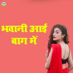 Bhawani Aai Baag Mein